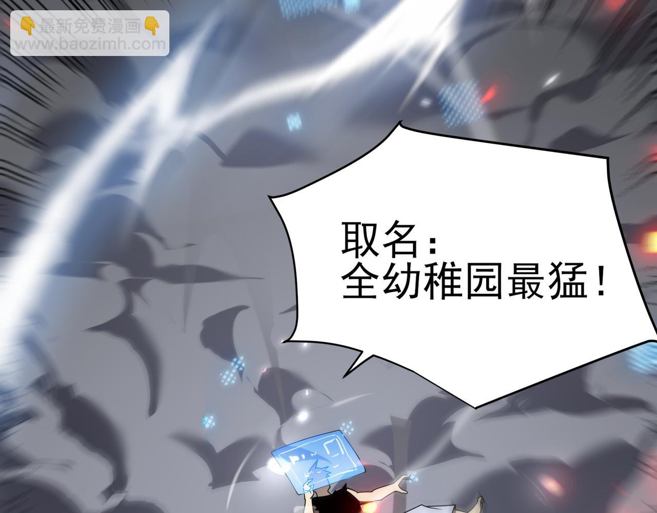第1话 这开局也有点太离谱了吧?(1/5)-第1话