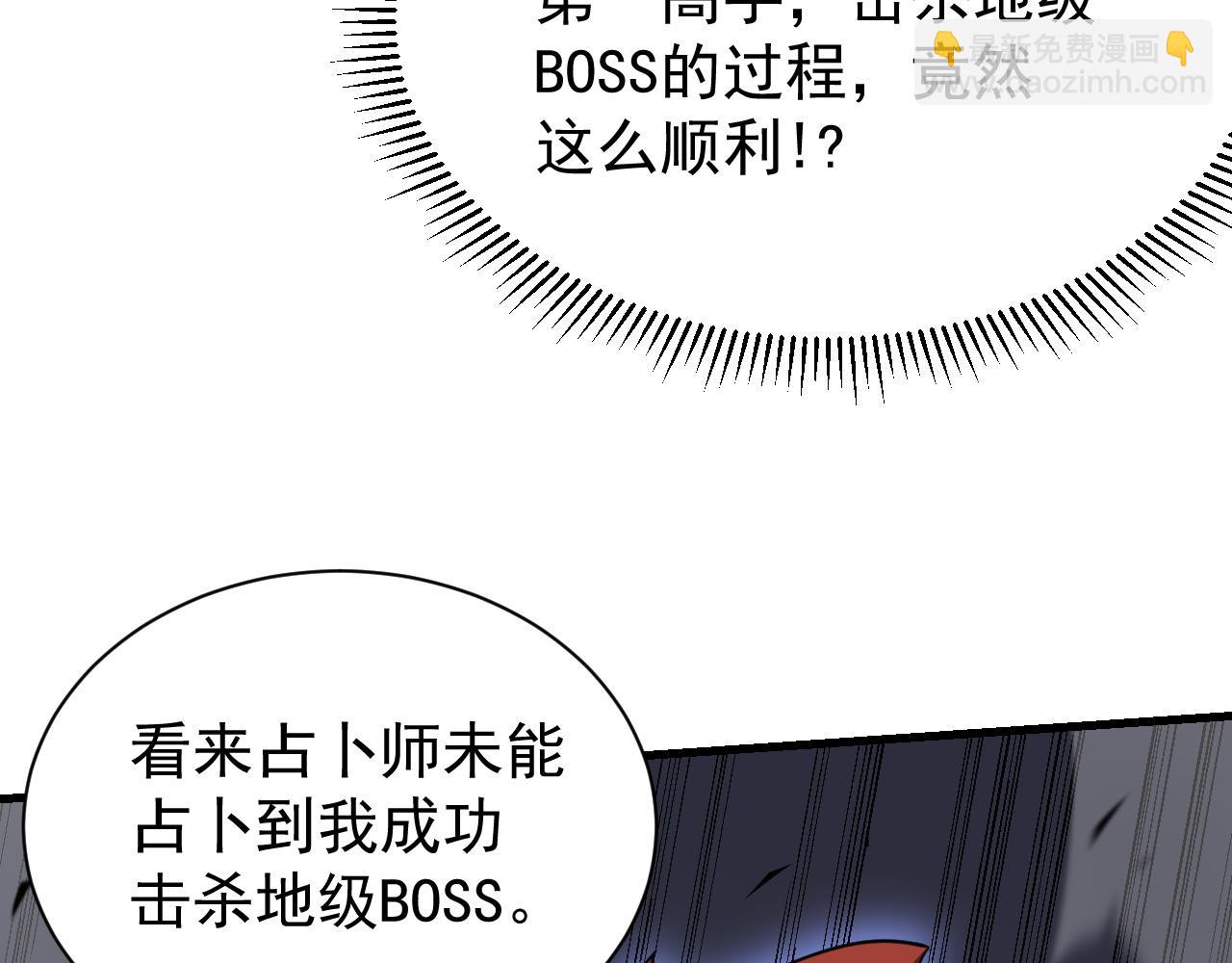 第101话 公平交易(1/4)-第101话