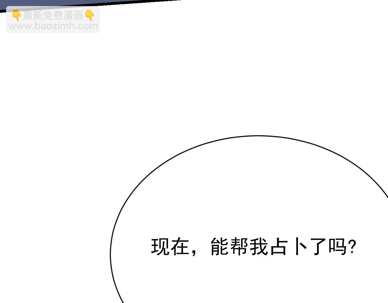 第101话 公平交易(1/4)-第101话