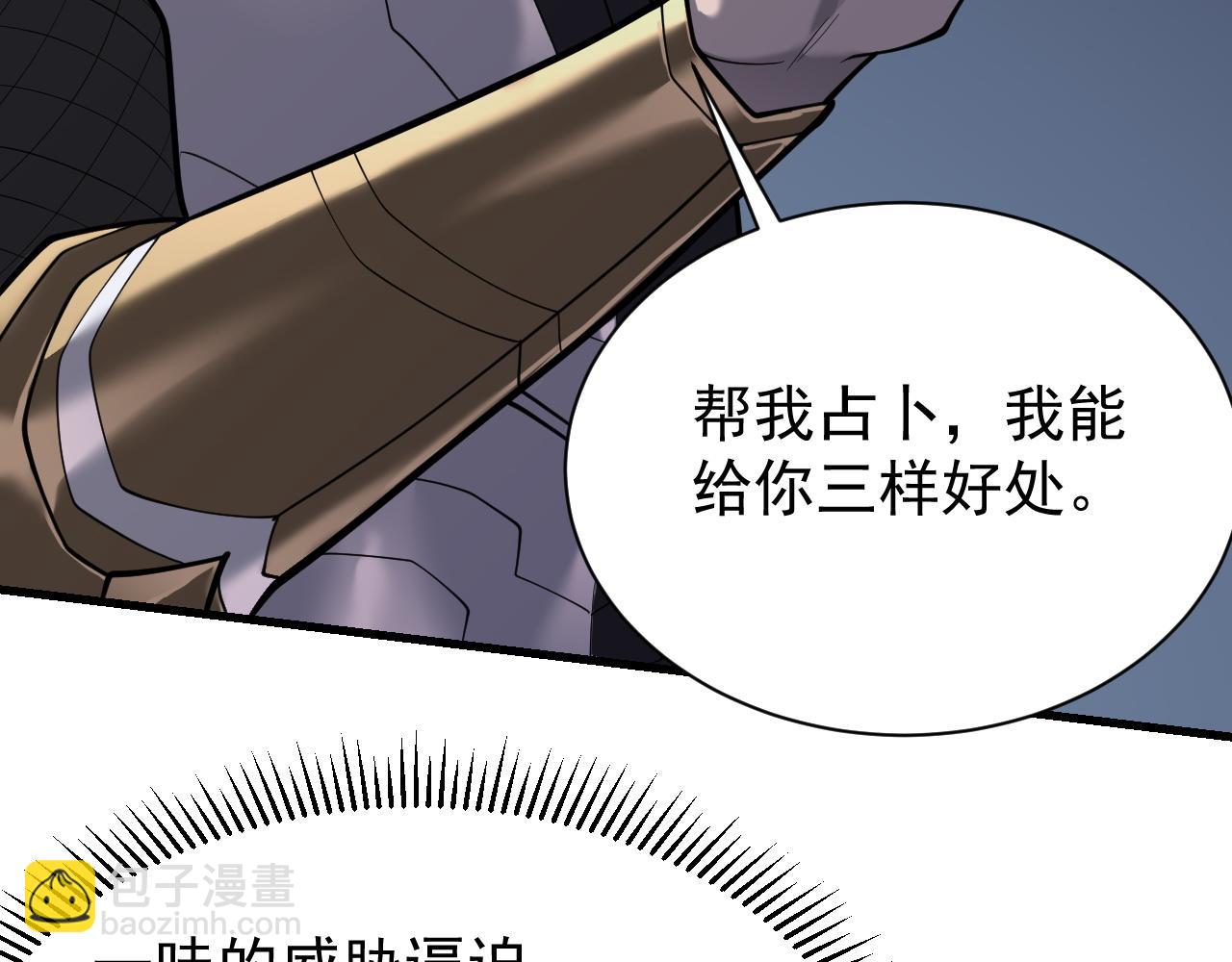 第101话 公平交易(1/4)-第101话