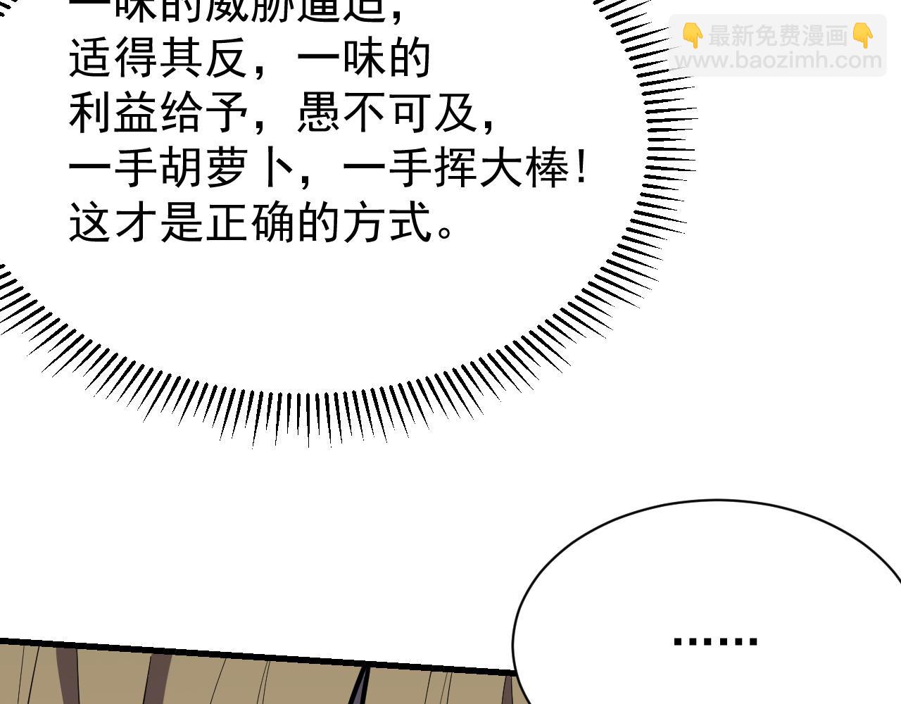 第101话 公平交易(1/4)-第101话