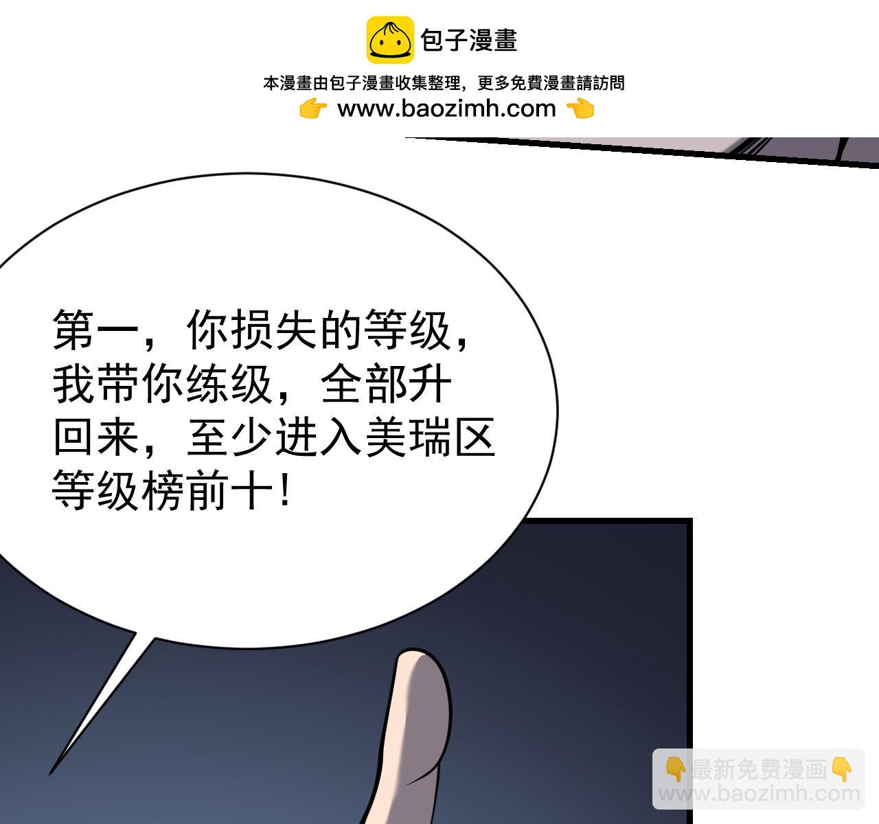 第101话 公平交易(1/4)-第101话