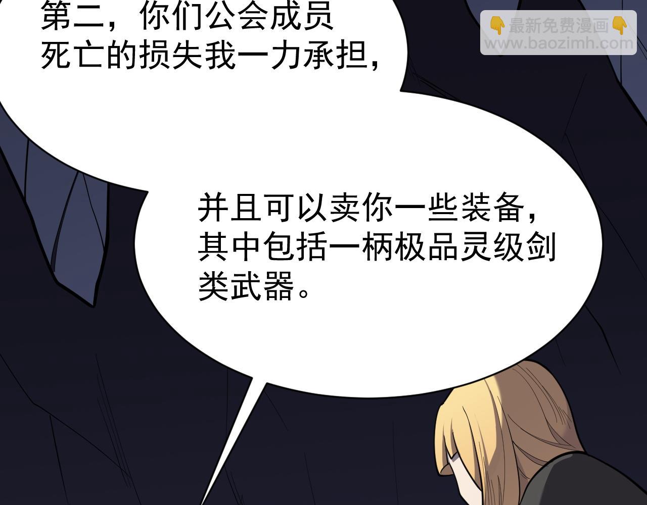 第101话 公平交易(1/4)-第101话