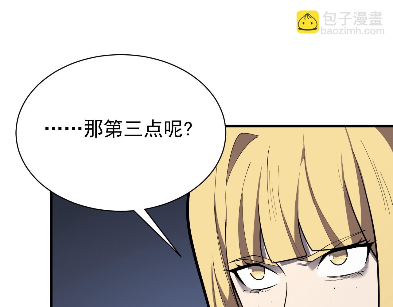 第101话 公平交易(1/4)-第101话