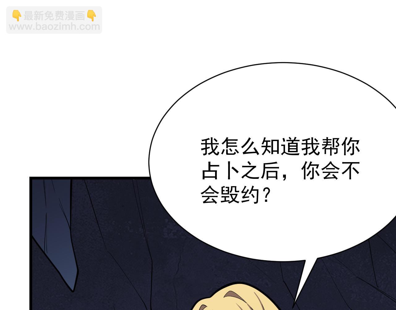 第101话 公平交易(1/4)-第101话