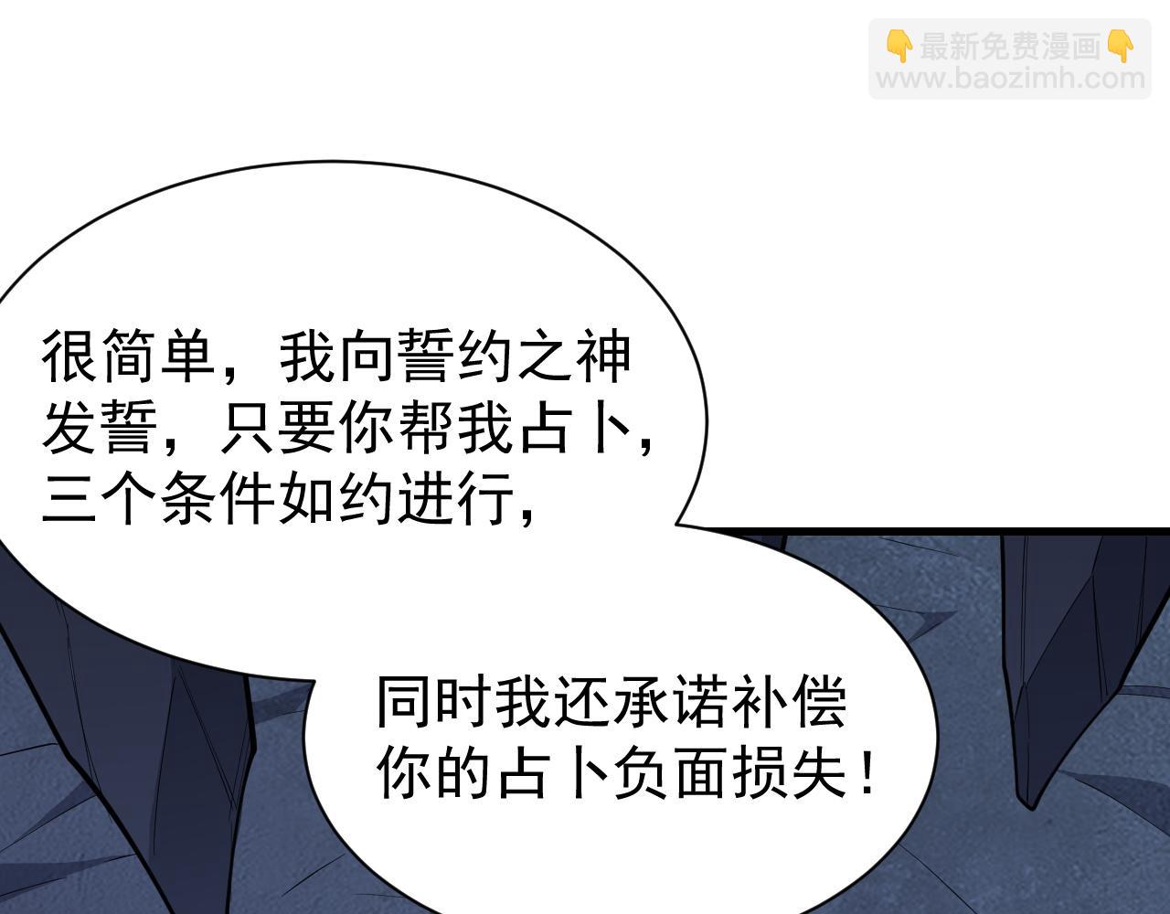 第101话 公平交易(1/4)-第101话