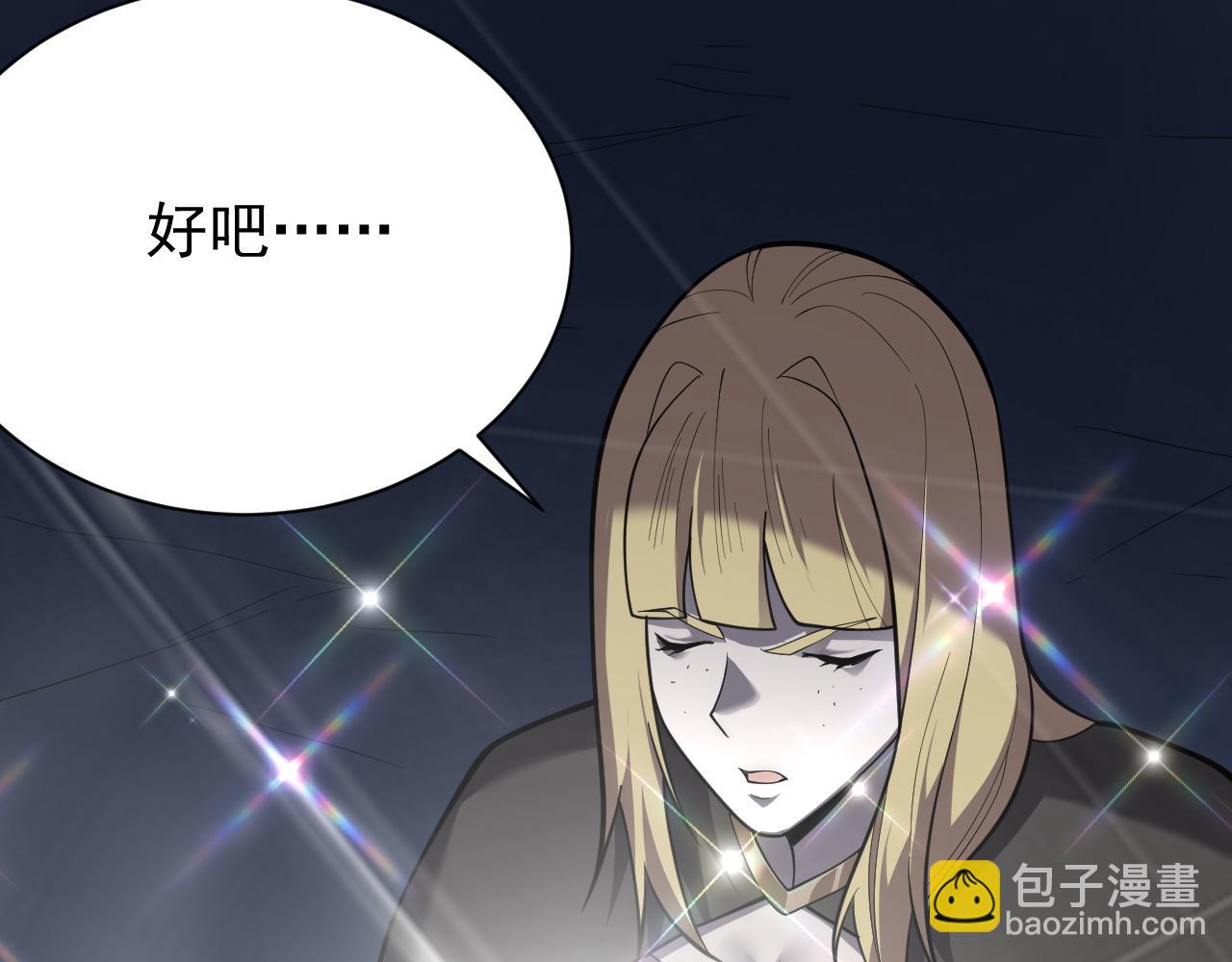 第101话 公平交易(1/4)-第101话