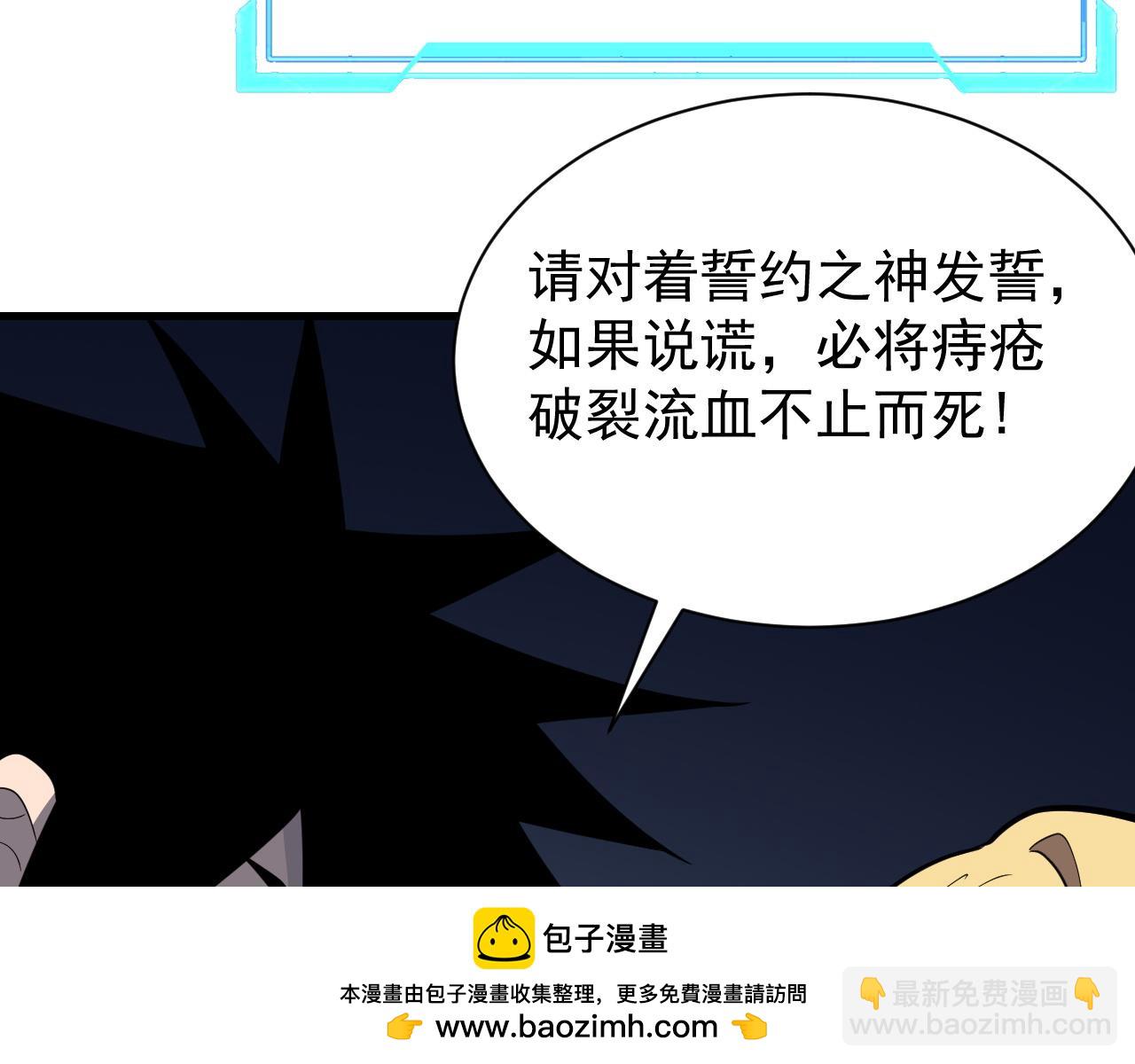 第101话 公平交易(1/4)-第101话