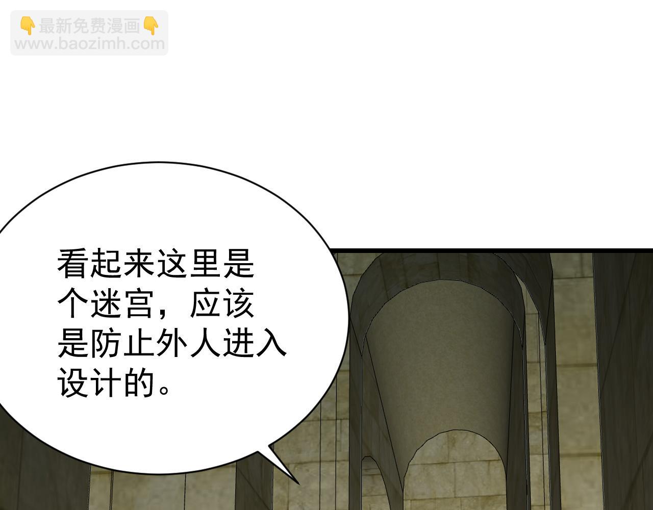 第103话  矮人族关卡？(1/4)-第103话