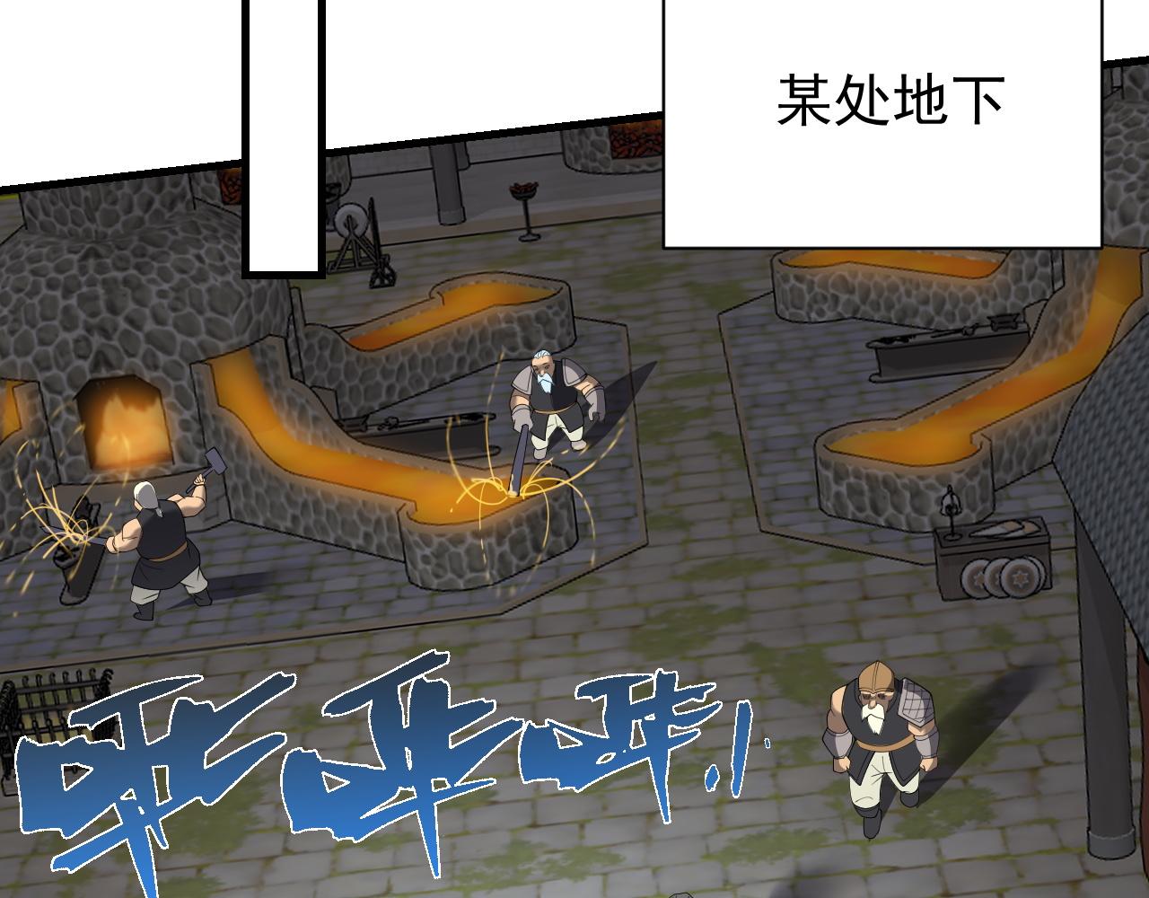 第103话  矮人族关卡？(1/4)-第103话