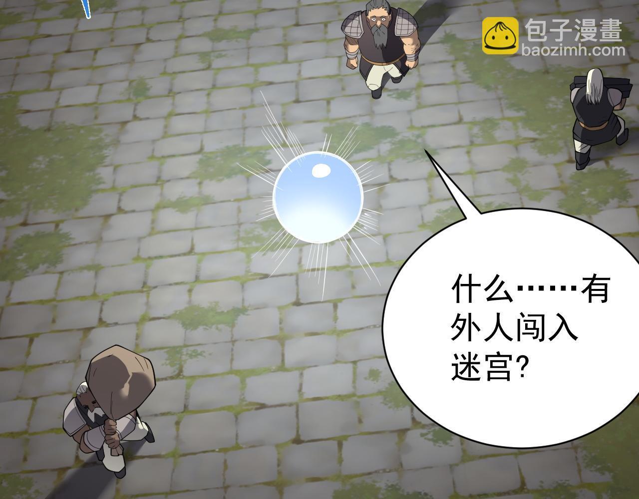 第103话  矮人族关卡？(1/4)-第103话
