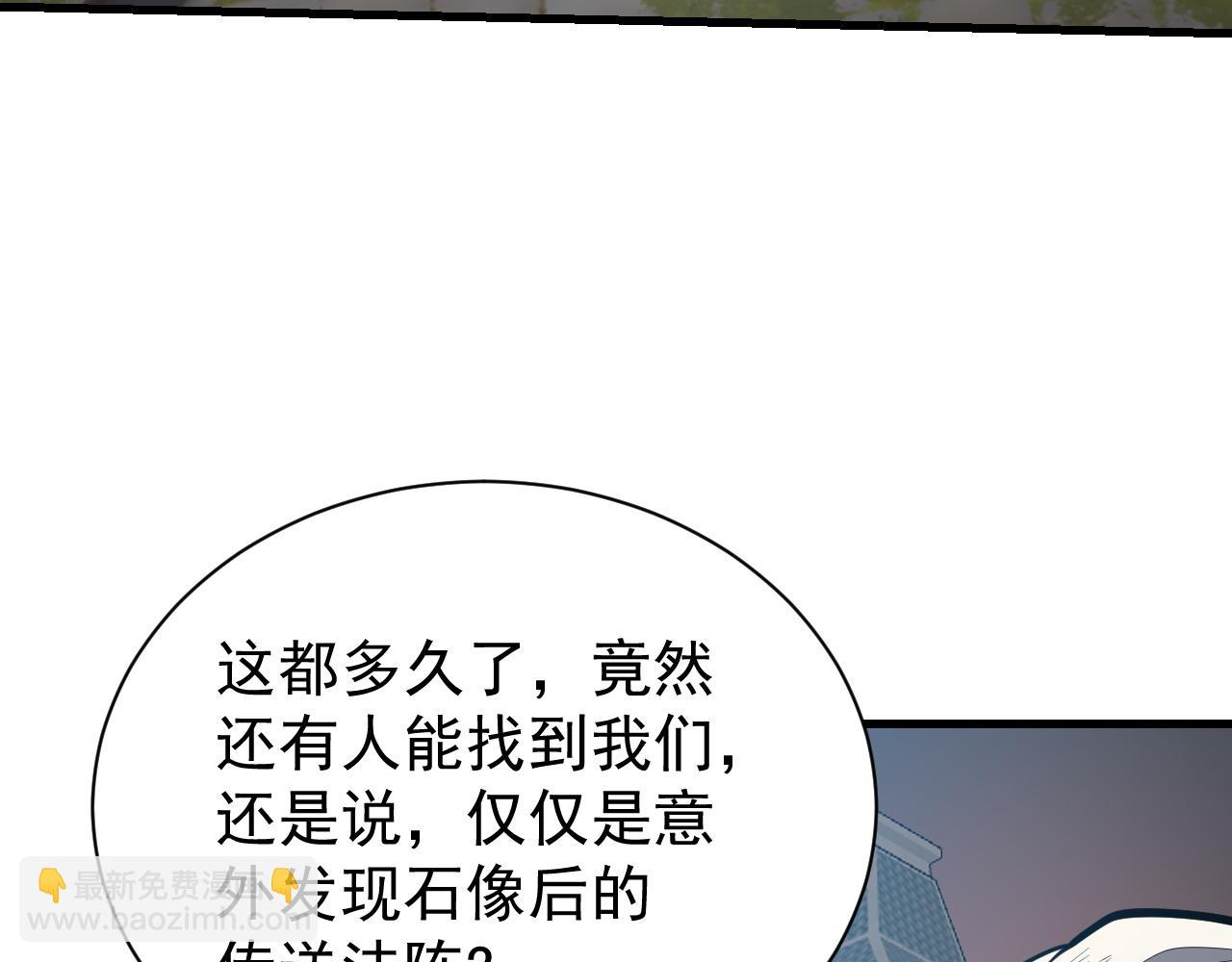 第103话  矮人族关卡？(1/4)-第103话