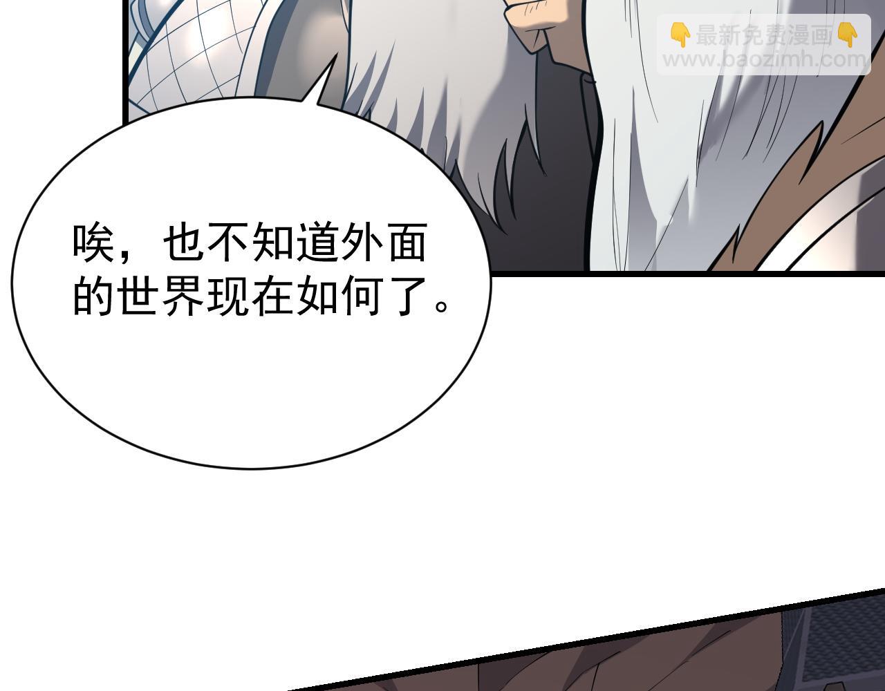 第103话  矮人族关卡？(1/4)-第103话