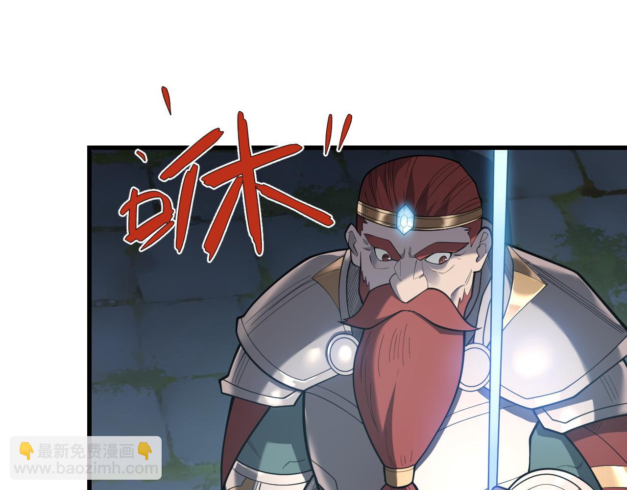 第103话  矮人族关卡？(1/4)-第103话