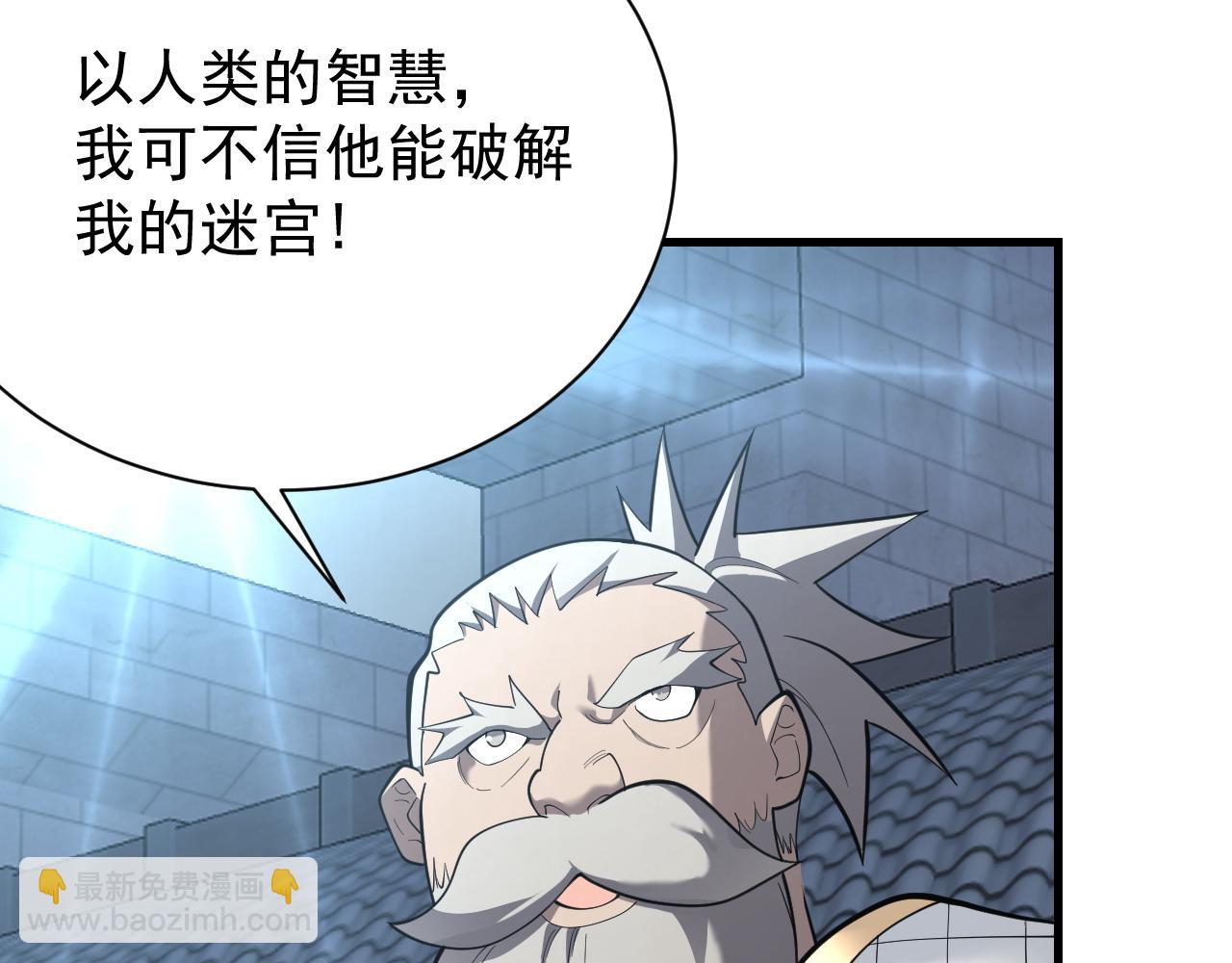 第103话  矮人族关卡？(1/4)-第103话