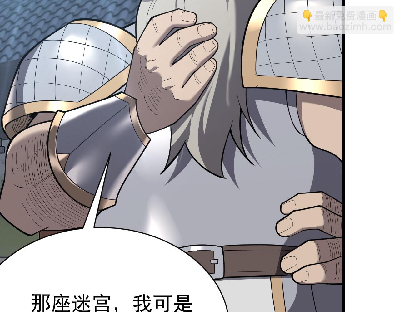 第103话  矮人族关卡？(1/4)-第103话
