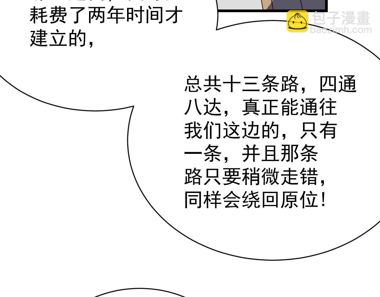 第103话  矮人族关卡？(1/4)-第103话