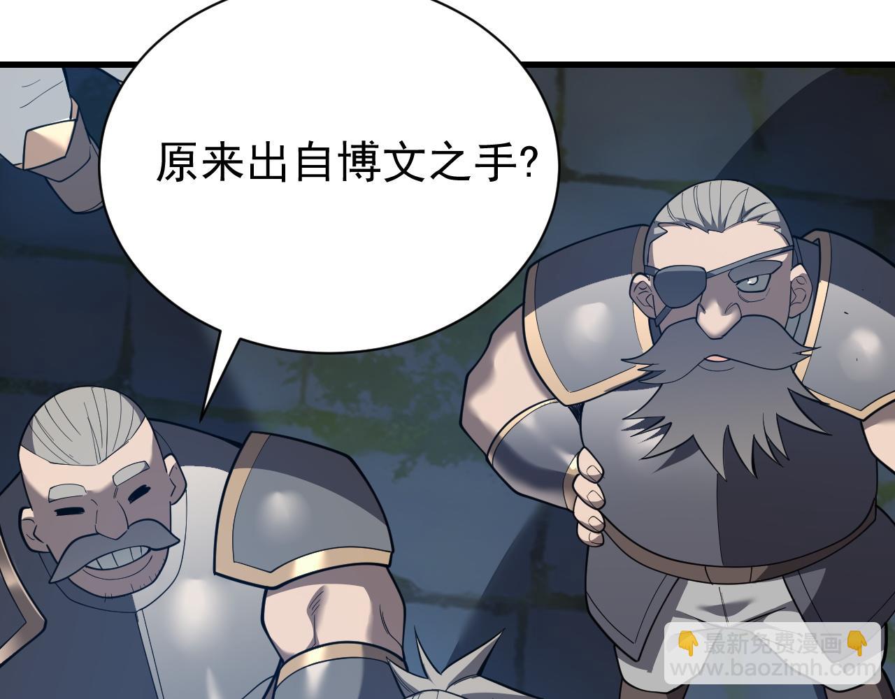 第103话  矮人族关卡？(1/4)-第103话