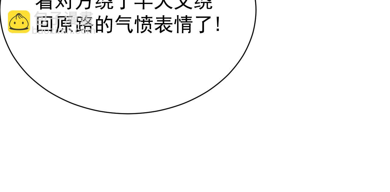 第103话  矮人族关卡？(1/4)-第103话