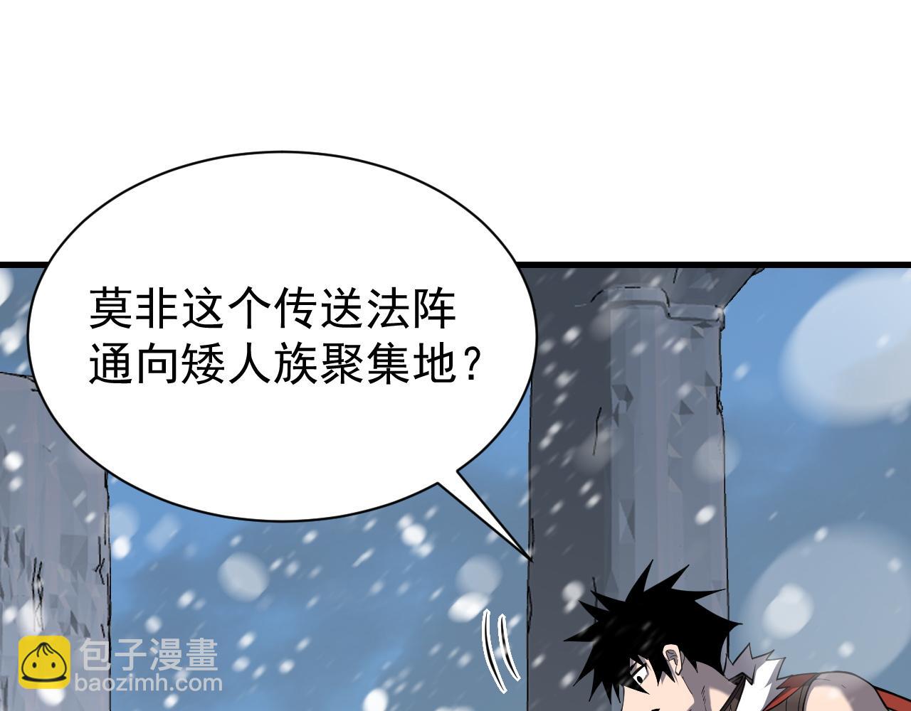 第103话  矮人族关卡？(1/4)-第103话