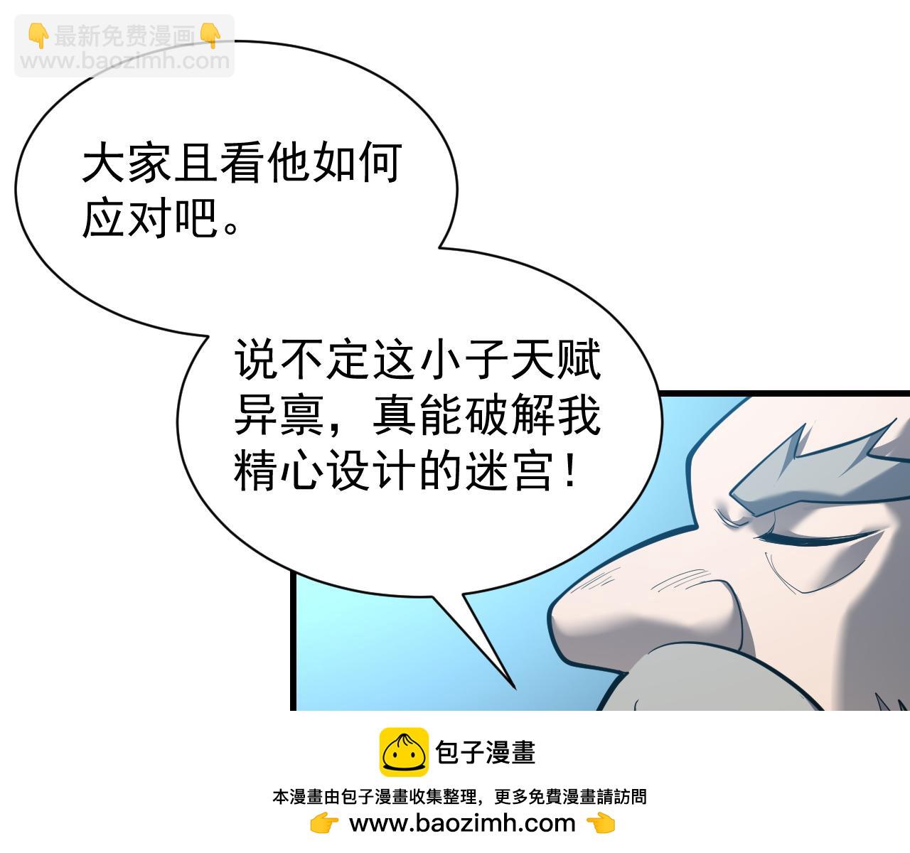 第103话  矮人族关卡？(1/4)-第103话