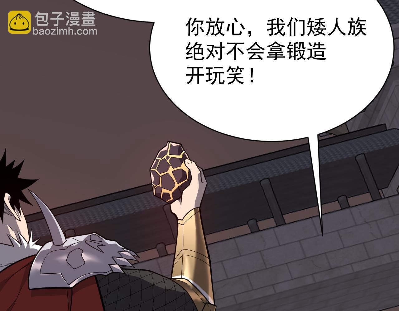 第105话 铸造神兵(1/4)-第105话