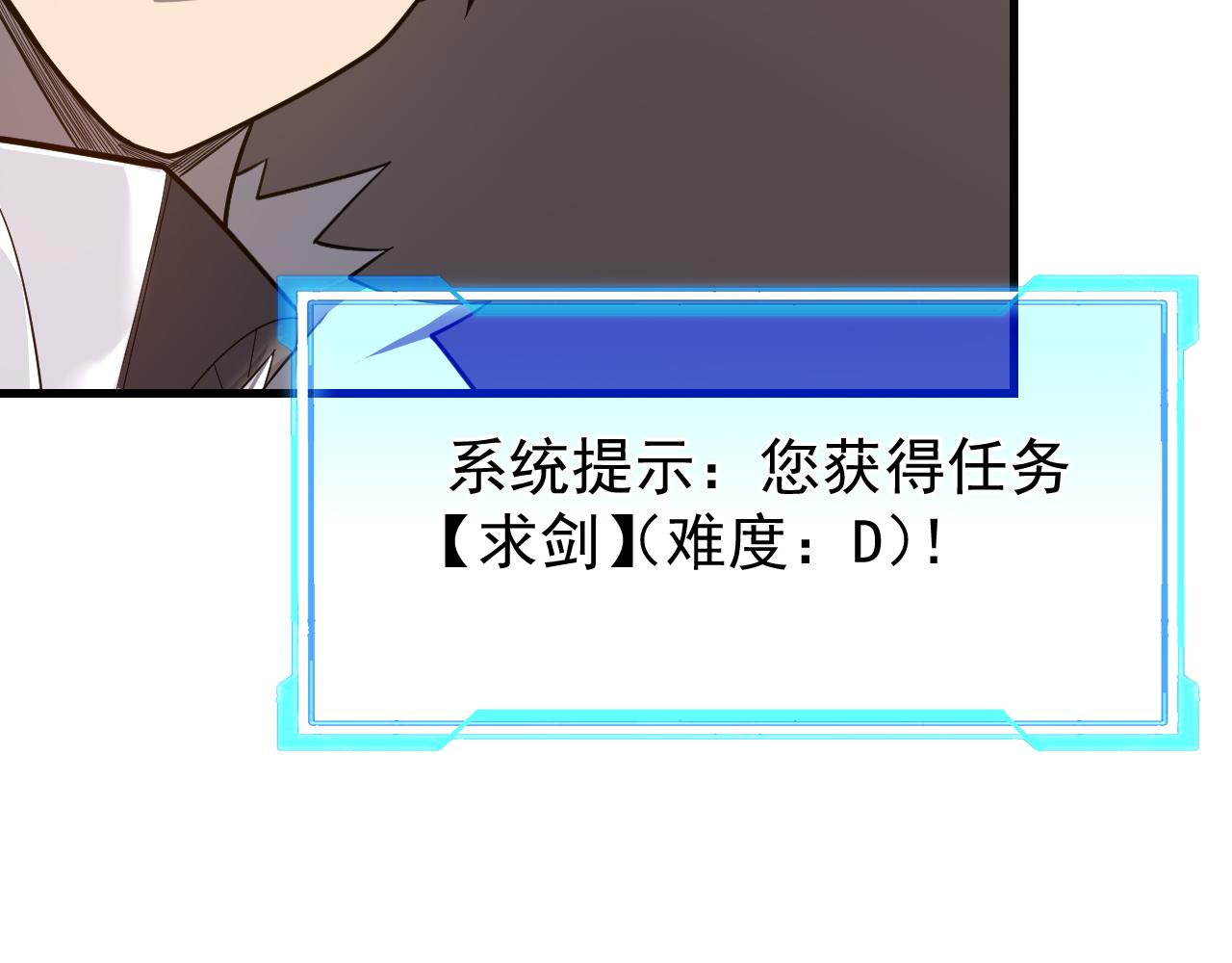 第105话 铸造神兵(1/4)-第105话