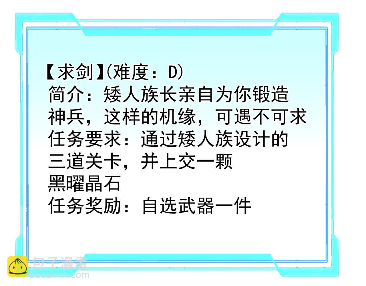 第105话 铸造神兵(1/4)-第105话