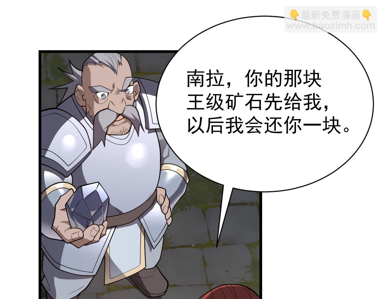 第105话 铸造神兵(1/4)-第105话