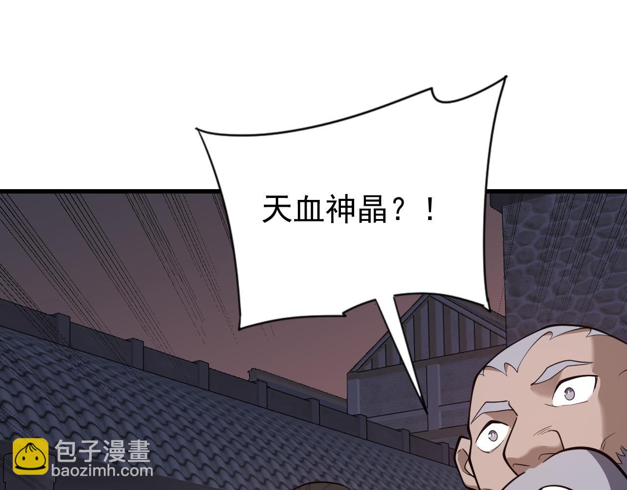 第105话 铸造神兵(1/4)-第105话