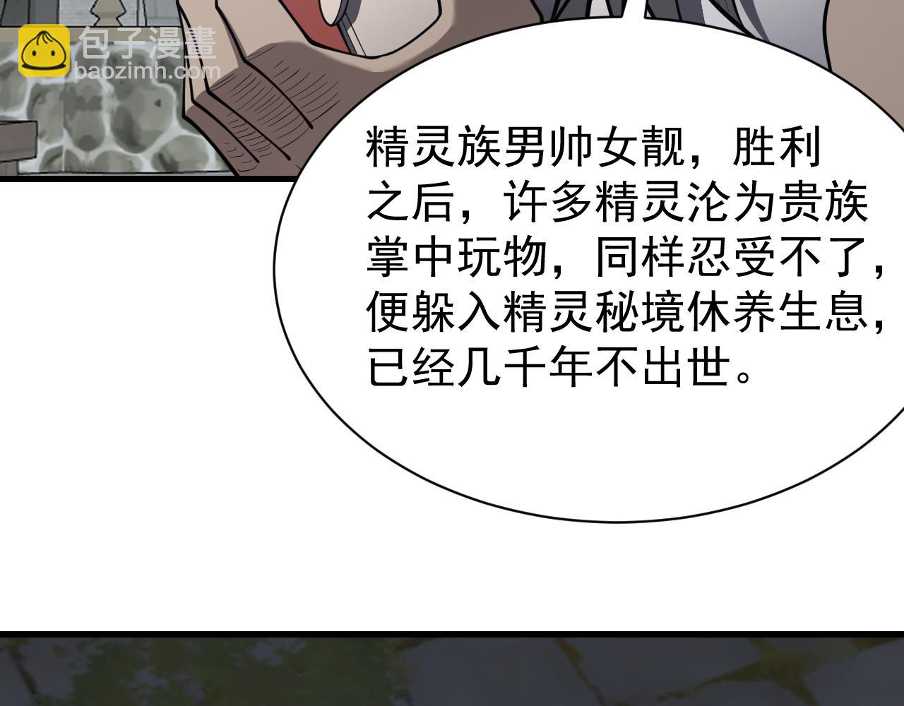 第107话 合纵连横(1/4)-第107话
