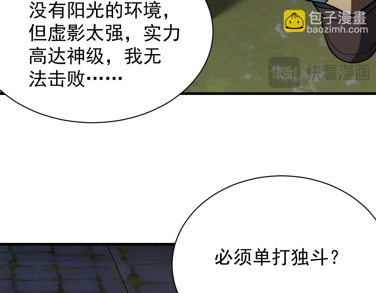 第107话 合纵连横(1/4)-第107话