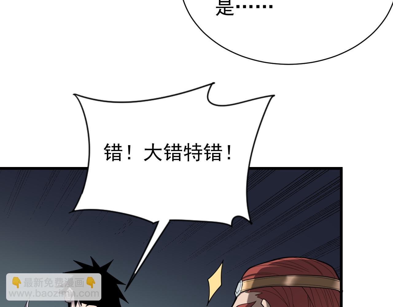 第107话 合纵连横(1/4)-第107话
