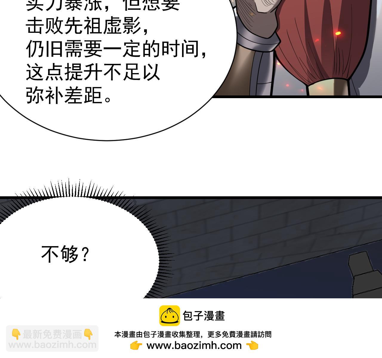 第107话 合纵连横(1/4)-第107话