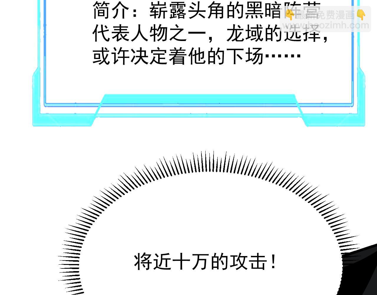 第109话 龙神解禁(1/4)-第109话