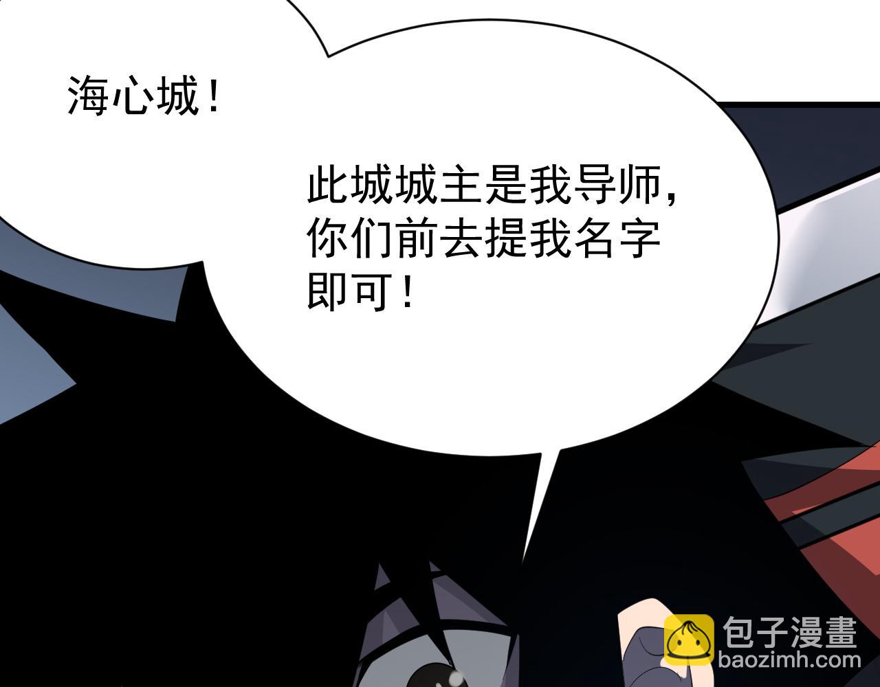 第109话 龙神解禁(1/4)-第109话