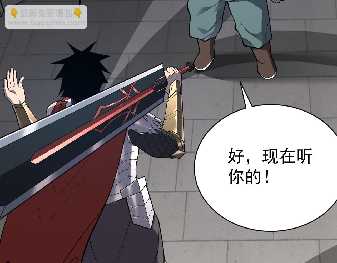 第109话 龙神解禁(1/4)-第109话