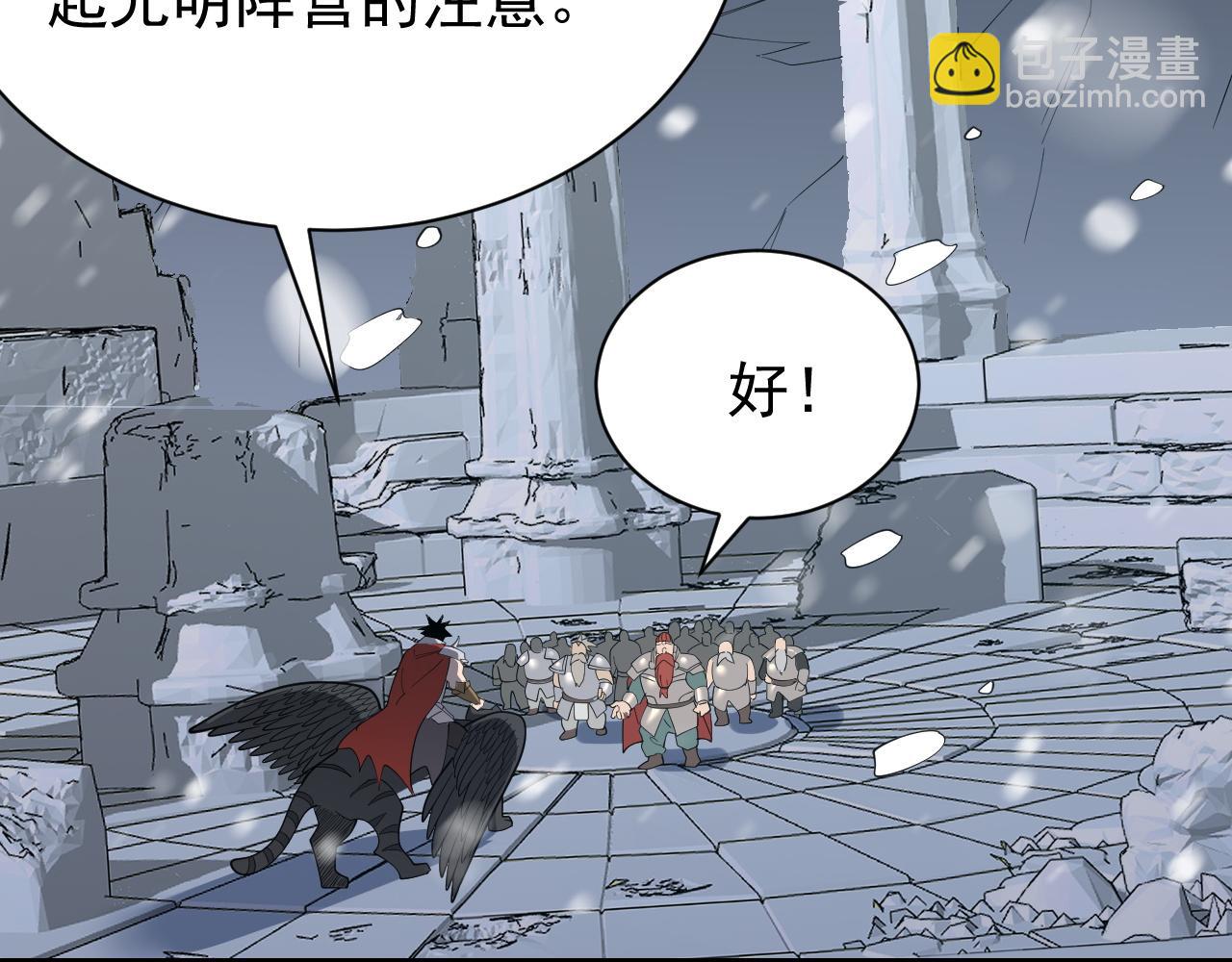 第109话 龙神解禁(1/4)-第109话