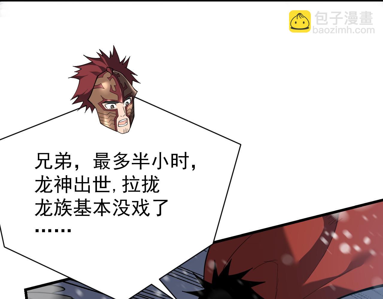 第109话 龙神解禁(1/4)-第109话
