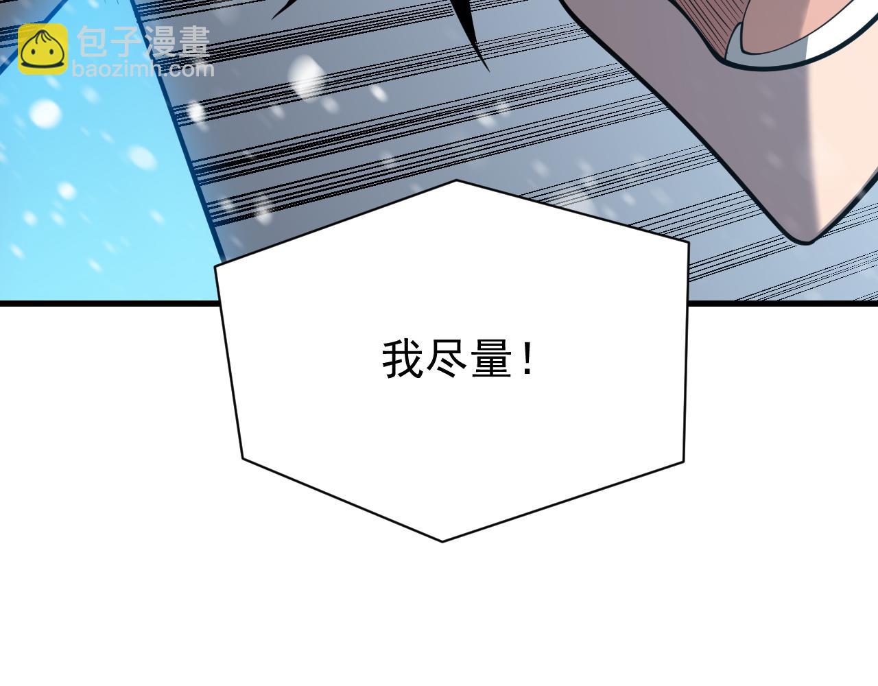 第109话 龙神解禁(1/4)-第109话