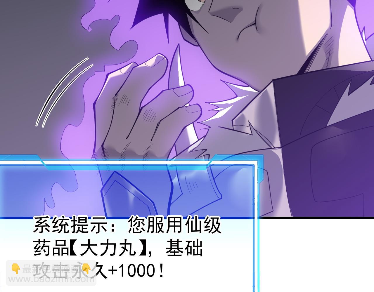 第109话 龙神解禁(1/4)-第109话