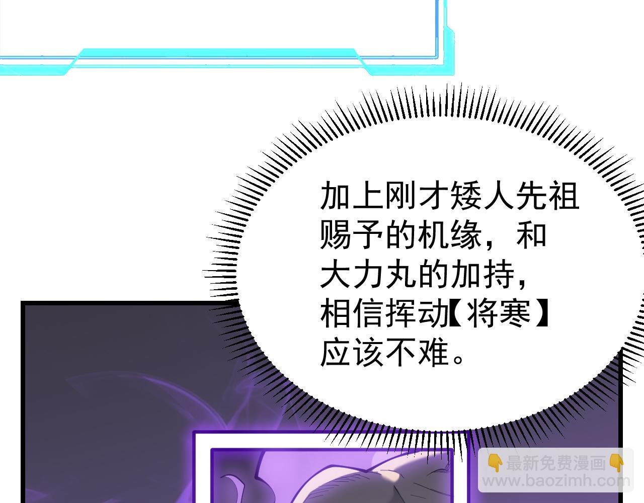 第109话 龙神解禁(1/4)-第109话