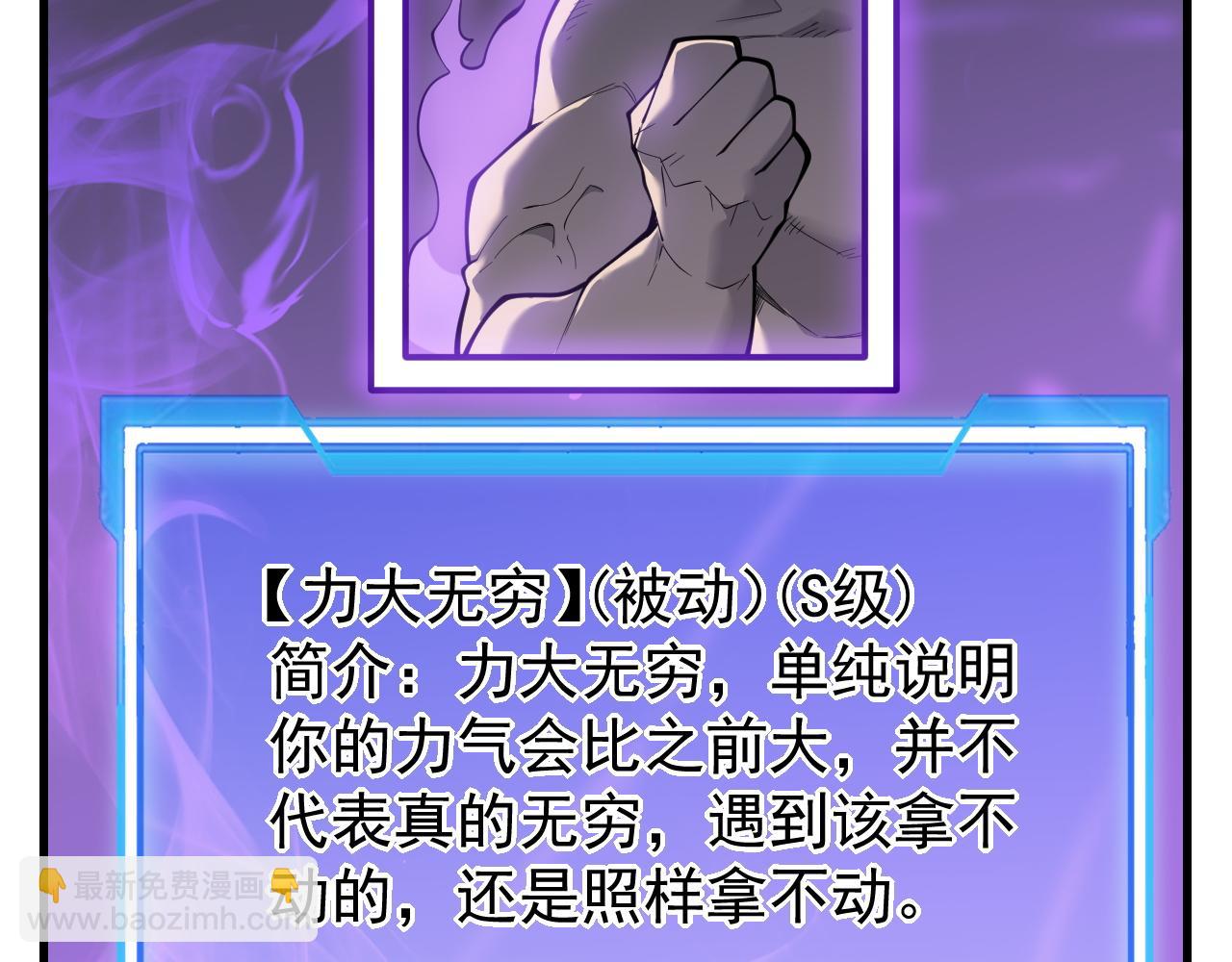 第109话 龙神解禁(1/4)-第109话