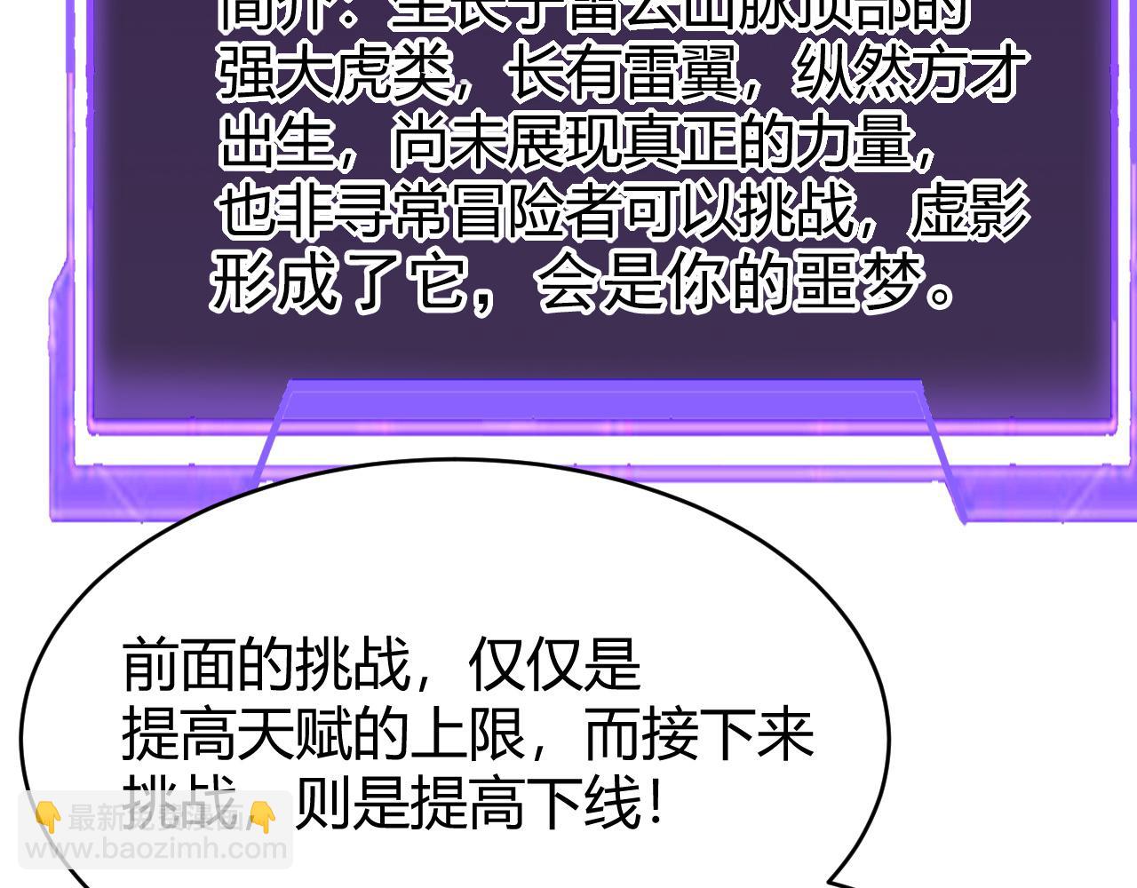 第11话 试炼难度上升！(1/4)-第11话