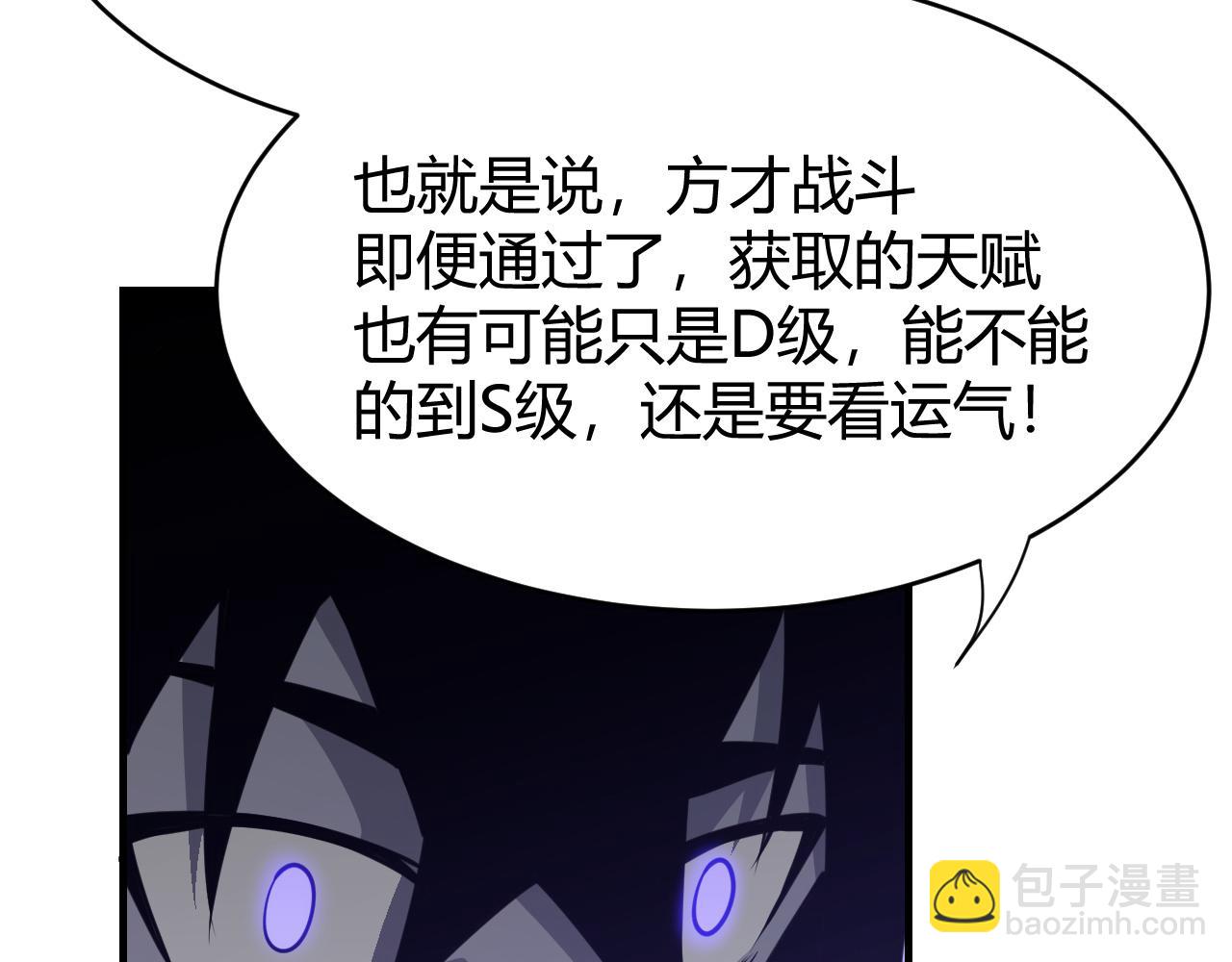第11话 试炼难度上升！(1/4)-第11话