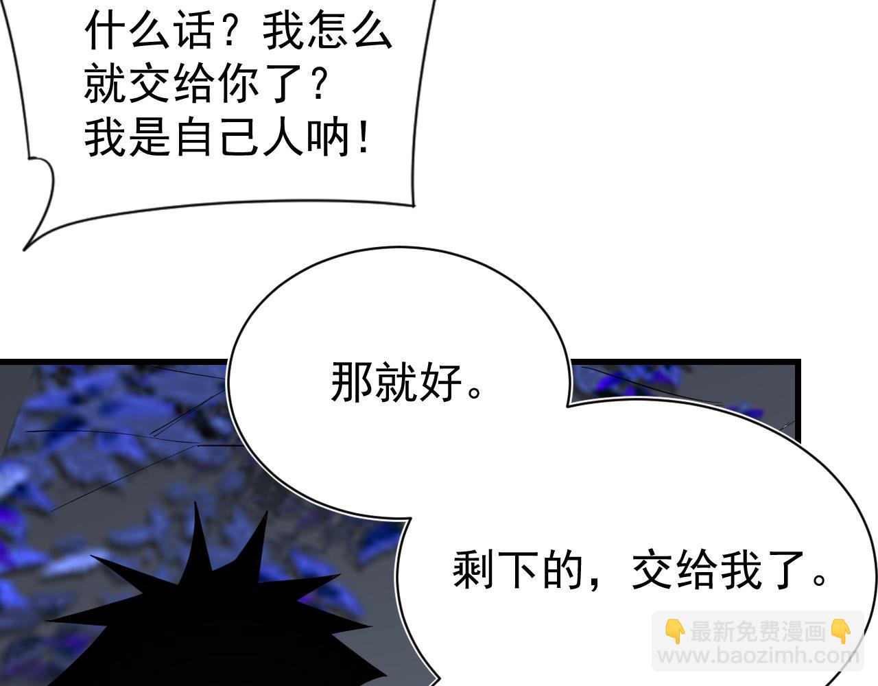 第111话  决战前夕(1/4)-第111话