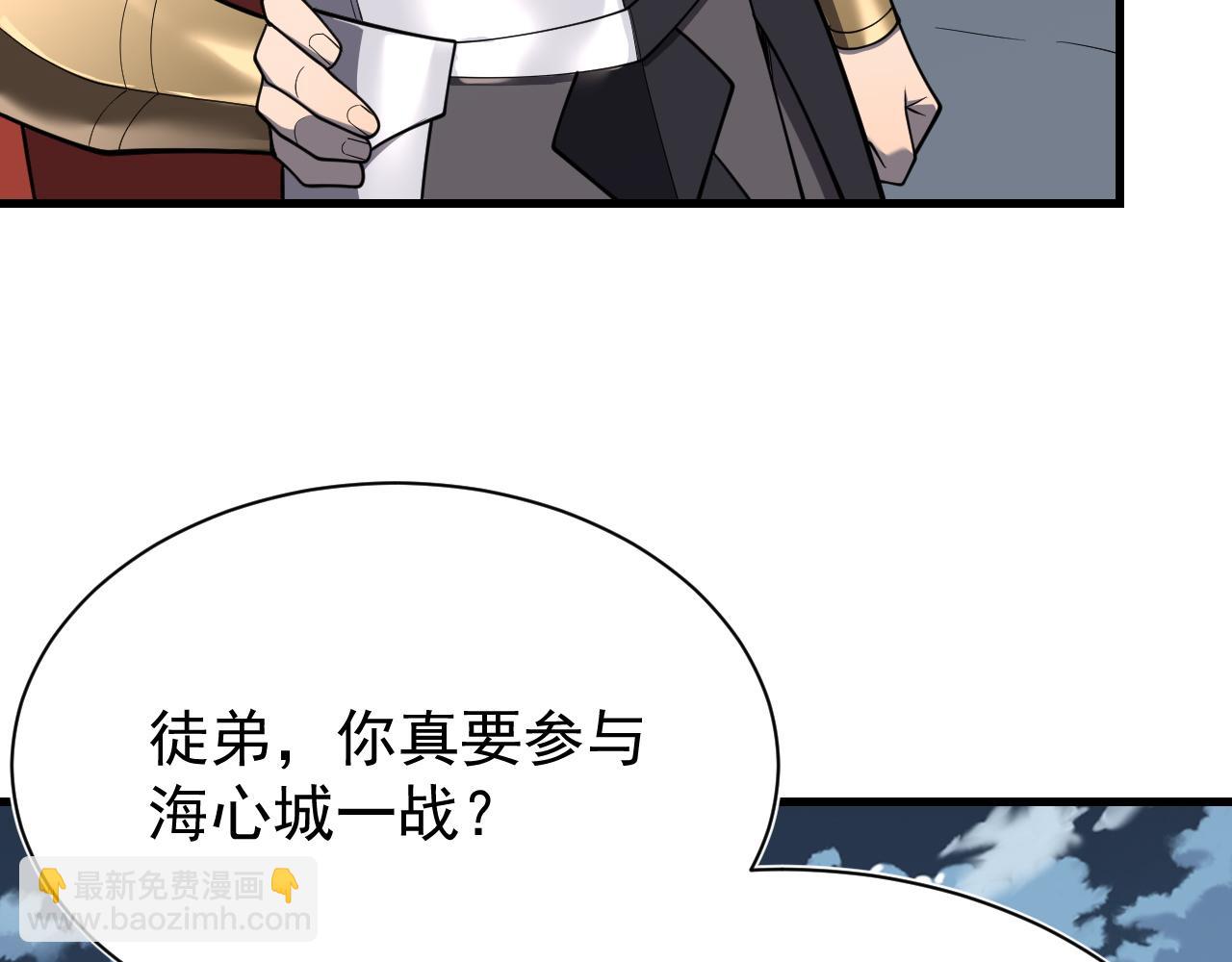 第111话  决战前夕(1/4)-第111话