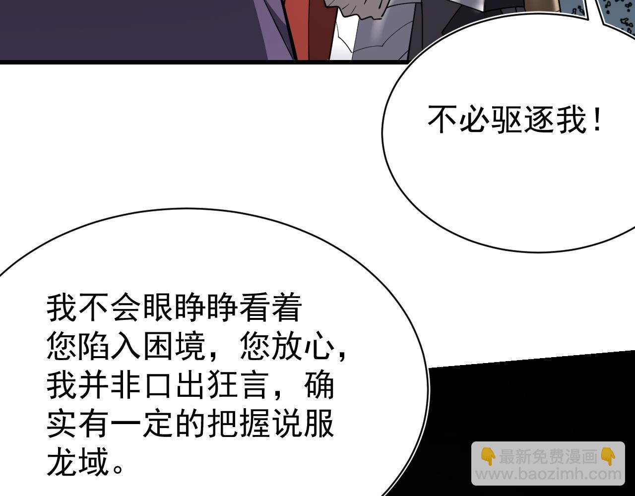第111话  决战前夕(1/4)-第111话