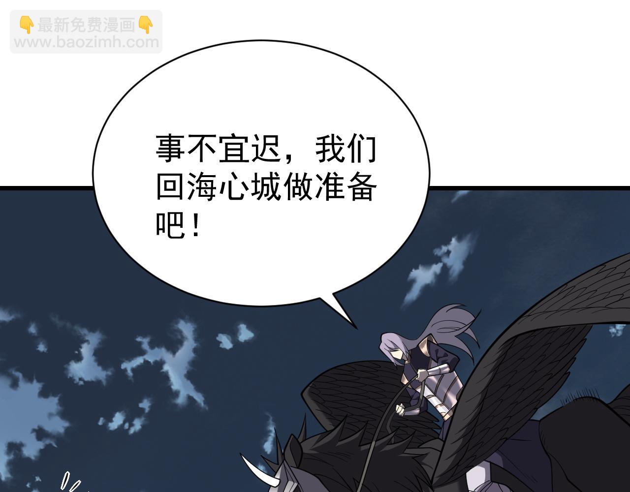 第111话  决战前夕(1/4)-第111话