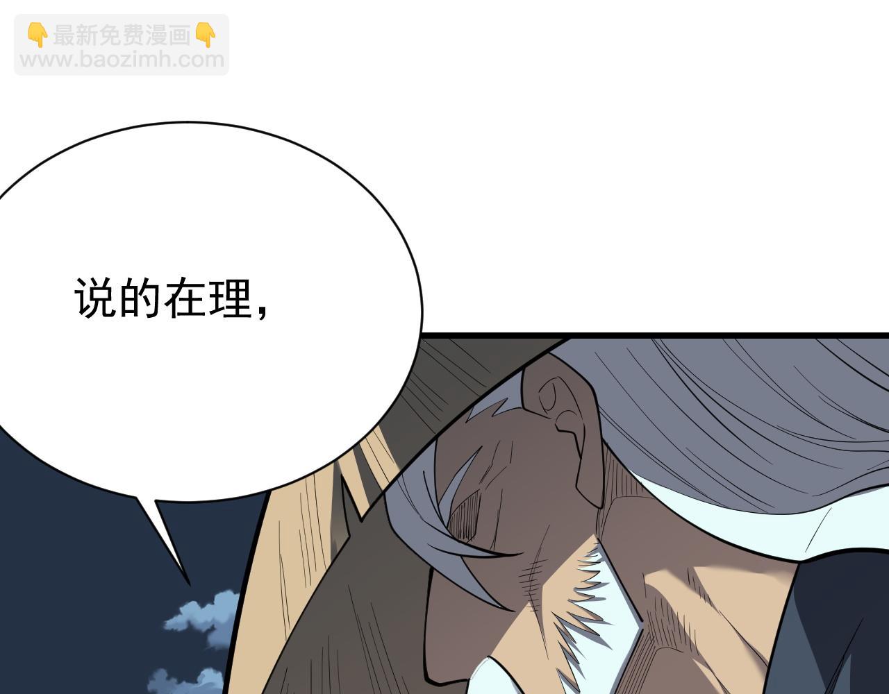 第111话  决战前夕(1/4)-第111话
